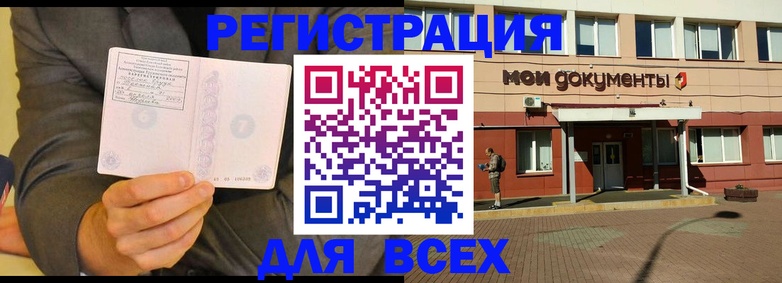 временная регистрация госуслуги в Ханты-Мансийске