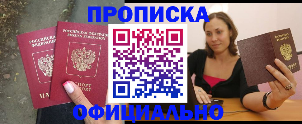 временная регистрация для всех в Ханты-Мансийске