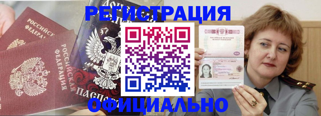 регистрация в Ханты-Мансийске