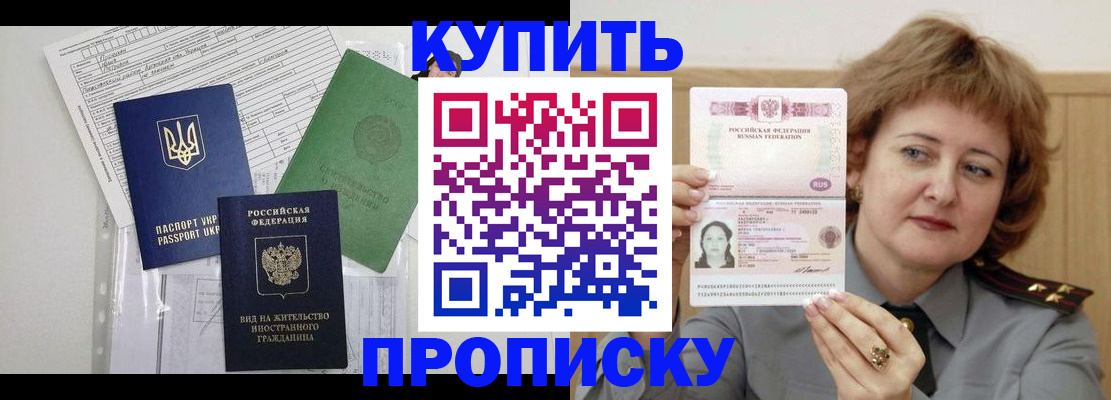 прописка для военкомата в Ханты-Мансийске